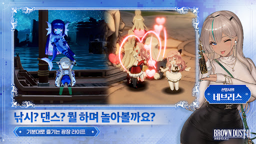 브라운더스트2 - 가슴 벅찬 RPG screenshot 3