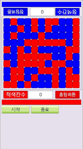 복불복 기억력 게임 - 두뇌훈련, 치매예방 Screen 3
