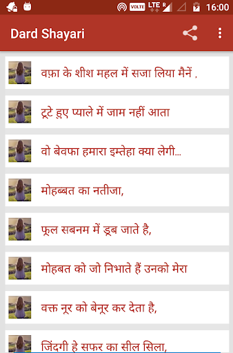 Dard Shayari 2024 : Judai Screen 2