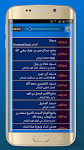 screenshot of Azan Saudi Arabia