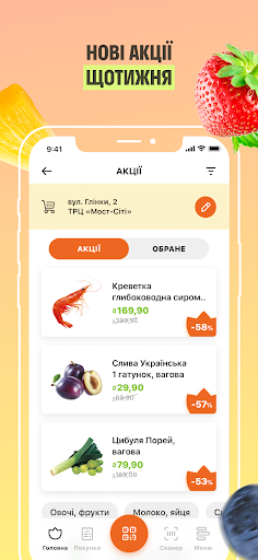 Android application VARUS screenshort