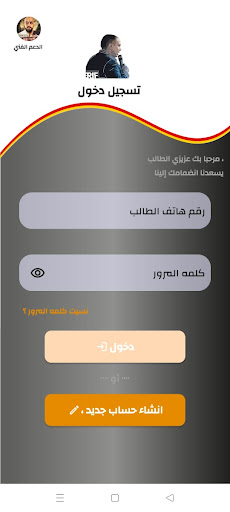Android application Sherif Noaman screenshort