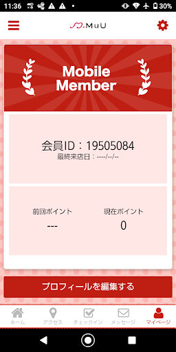 MuU　ココロとカラダの治療院 Screen 3