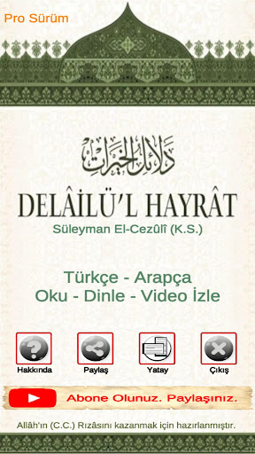 Preface to Dalail al-Khayrat