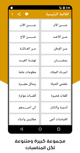 كلمات ومنشورات Screen 2