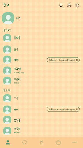 카카오톡 테마 - 체크톡_제주 오렌지 Screen 2