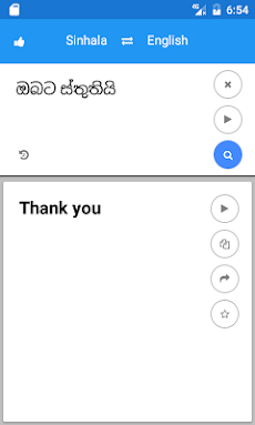 Sinhala English Translateのおすすめ画像3