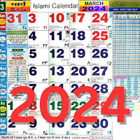 Urdu Calendar 2024  Meezan