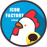 [카카오톡 테마] 아이콘 팩토리 첫번째 icon