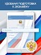 screenshot of Экзамен ПДД 2024 билеты РФ CD