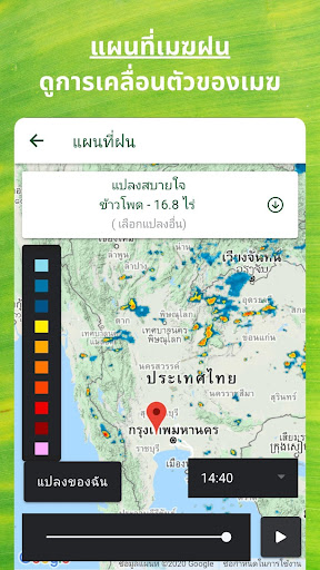 Baimai - Ricult Screen 2
