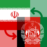 Cover Image of Download Iranian Rial / Afghan Afghani  APK