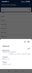 Islamic Urdu Names