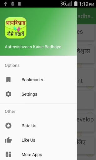 Aatm Vishwas Kaise Badhaye Screenshot 2 - AppWisp.com