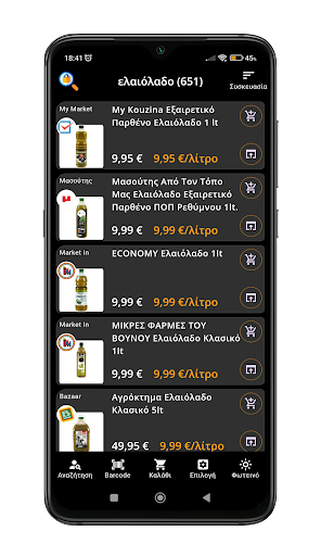 SuperPrice Screen 3