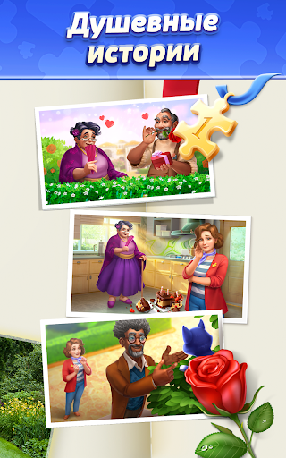 Пазл Вилла－Игра головоломка Screenshot 6