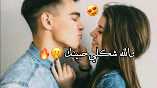 Download اغنية والله شكلي حبيتك بدون نت 2021 Free For Android اغنية والله شكلي حبيتك بدون نت 2021 Apk Download Steprimo Com