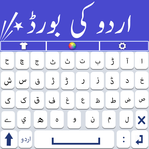 Urdu typing keyboard Windows에서 다운로드