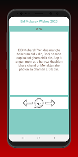 EiD Mubarak Wishes Status For Whatsapp 2021 6.0 APK screenshots 13