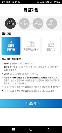 지역제품 온라인 공공구매 플랫폼 Screen 3