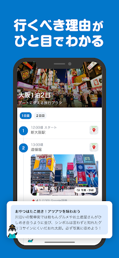 AVA Travel - AIでかんたん！旅行プランが作れる Screen 3