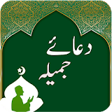 Dua Jameela-Islam icon