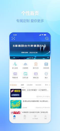 Android application 爱多多 screenshort