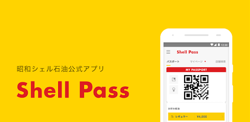 Shell Pass シェルss公式アプリ Apps En Google Play