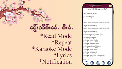Shan Dhamma School Songs (ၽဵင် Screen 3