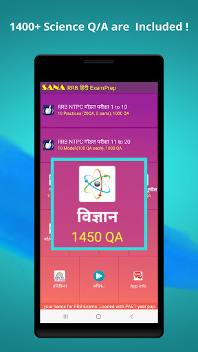 RRB Exam Prep Hindi