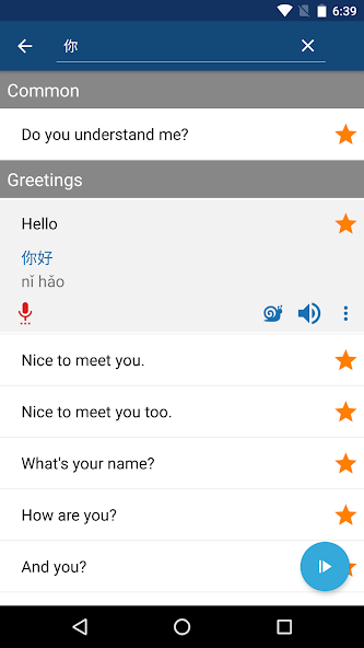 Learn Mandarin Chinese Phrases Frame Grabs 4