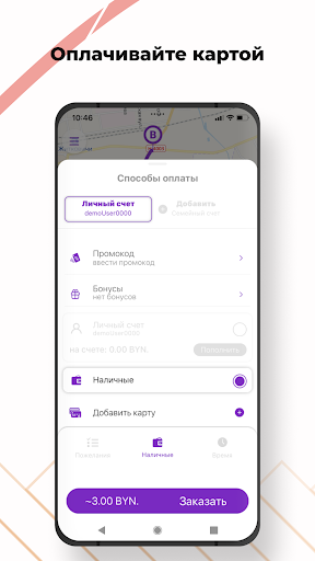 Такси Рич Screen 2