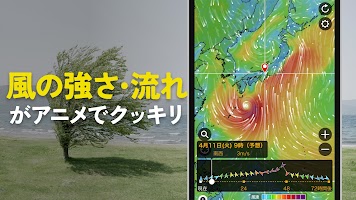 screenshot of ウェザーニュース  天気・雨雲レーダー・台風の天気予報アプリ