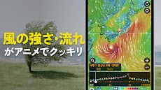 ウェザーニュース  天気・雨雲レーダー・台風の天気予報アプリのおすすめ画像3