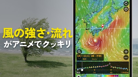 ウェザーニュース  天気・雨雲レーダー・台風の天気予報アプリのおすすめ画像3