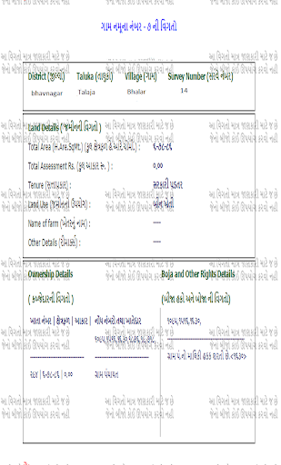 7/12 8અ ગુજરાત - Bhulekh Screen 2