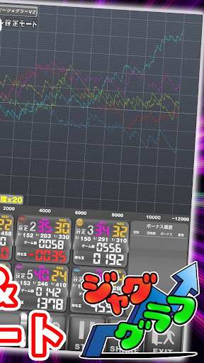 スランプシミュレーター For 現役ジャグラー機種 By Kazumidev Google Play 日本 Searchman アプリマーケットデータ