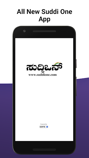 Android application Suddione screenshort