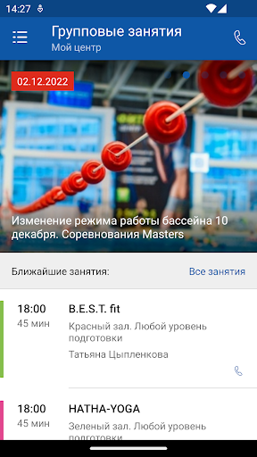 Олимпия Screen 2