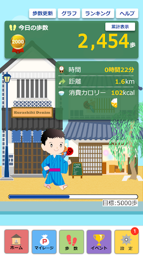 くらしき健康ポイントアプリ Screen 2
