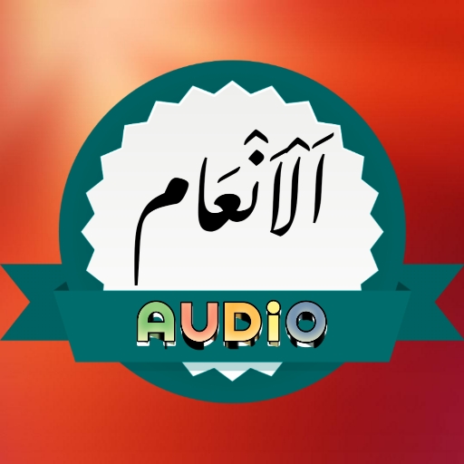 Surah Anaam Audio logo