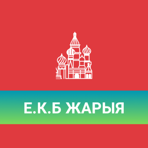 ЕКБ жарыя: (Екатеринбург) logo