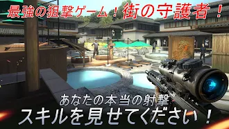 Game screenshot Sniper Honor: 3Dシューティングゲーム apk download