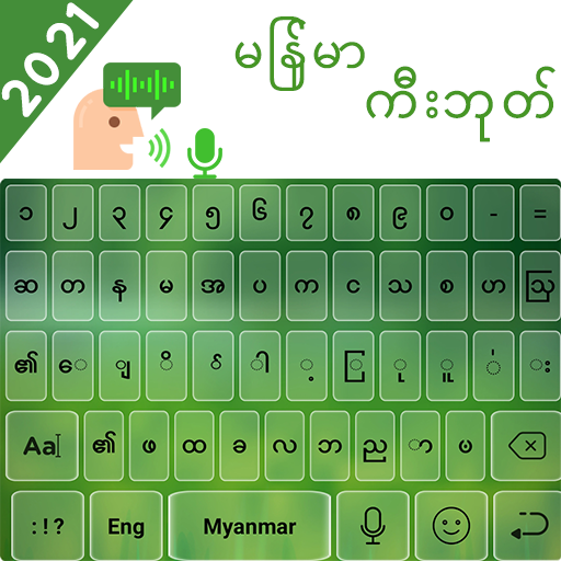 Myanmar keyboard 2020: Zawgyi 