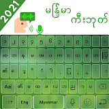 Myanmar keyboard 2020: Zawgyi Language Keyboard icon