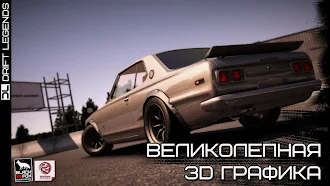 Game screenshot Drift Legends apk download