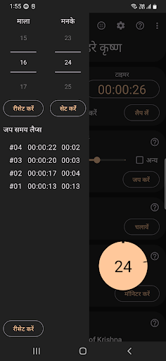 Mantra Meditation Screenshot 4 - AppWisp.com