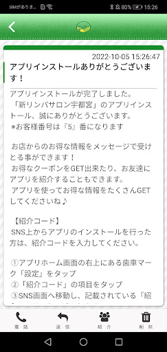 新リンパサロン宇都宮 Screen 2