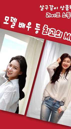 살구TV Screen 3