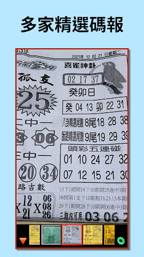 碼報539 Screen 2